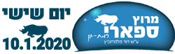 מרוץ ספארי רמת גן 2020 [בוטל]
